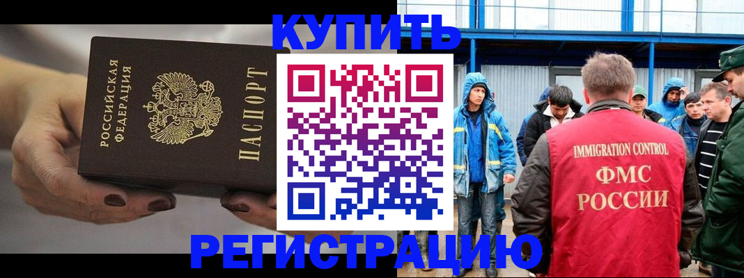 временная регистрация в квартире в Конаково