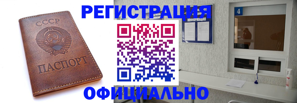 временная прописка в Конаково